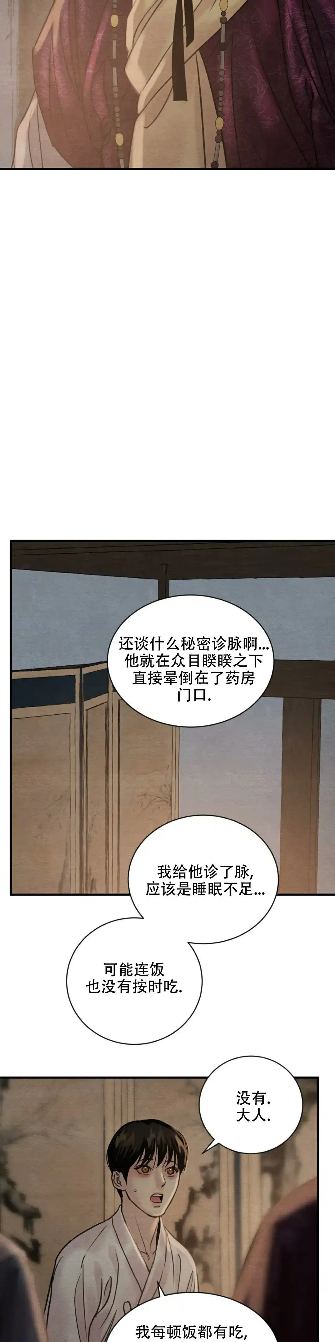 第211话-野画集-RX（第10张）