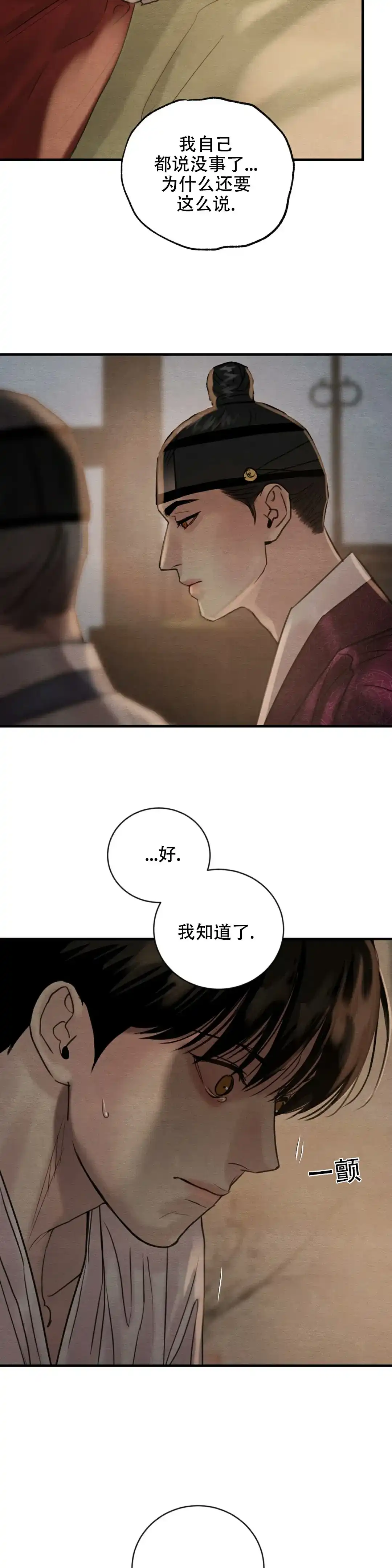 第211话-野画集-RX（第13张）