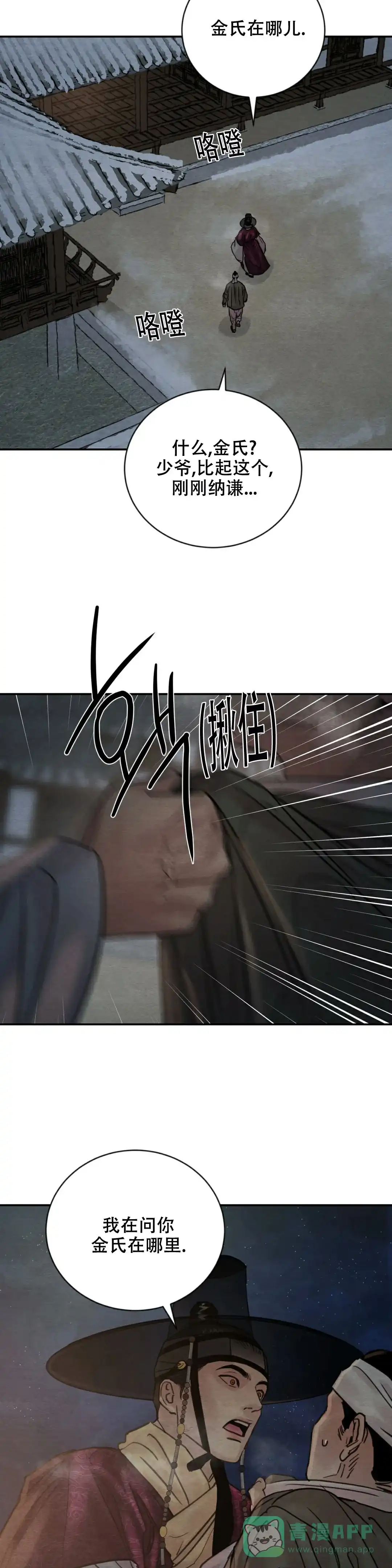 第211话-野画集-RX（第6张）