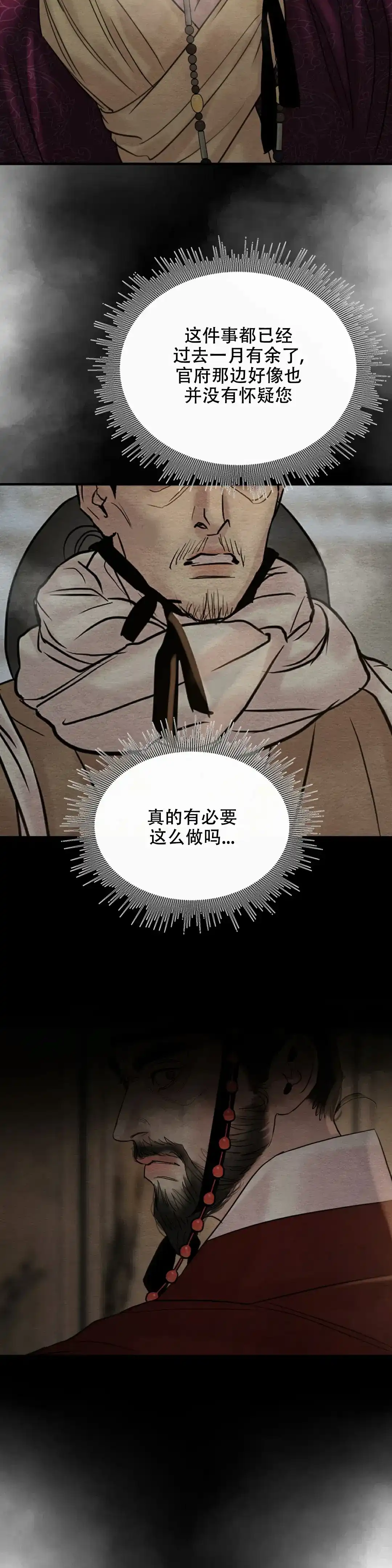 第211话-野画集-RX（第4张）