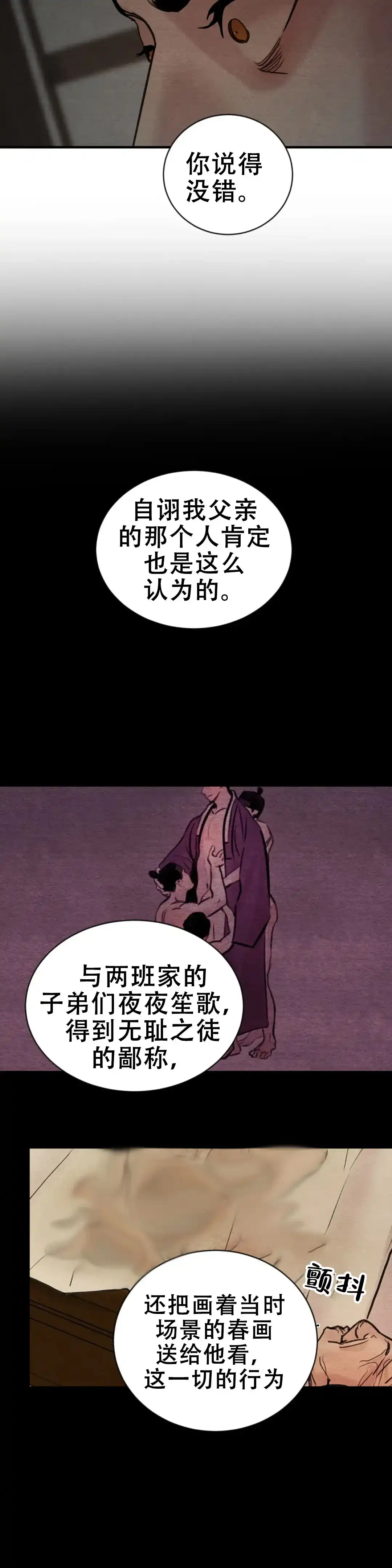 第212话-野画集-RX（第12张）