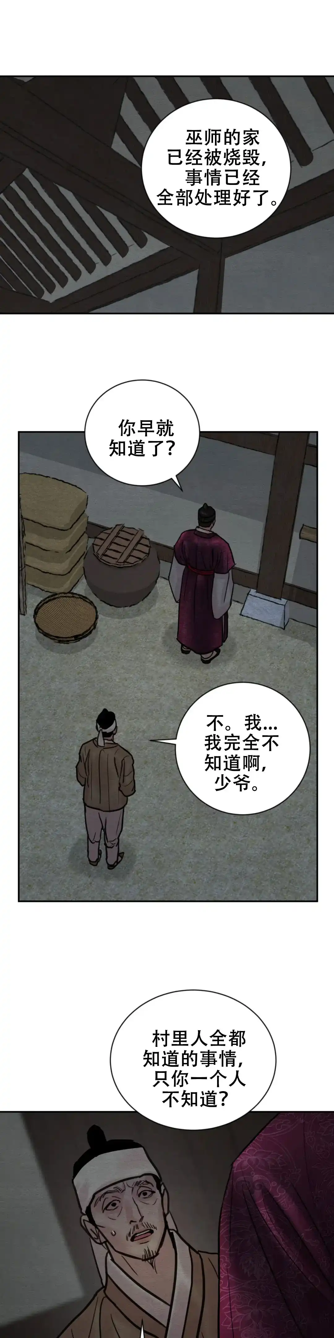 第212话-野画集-RX（第9张）