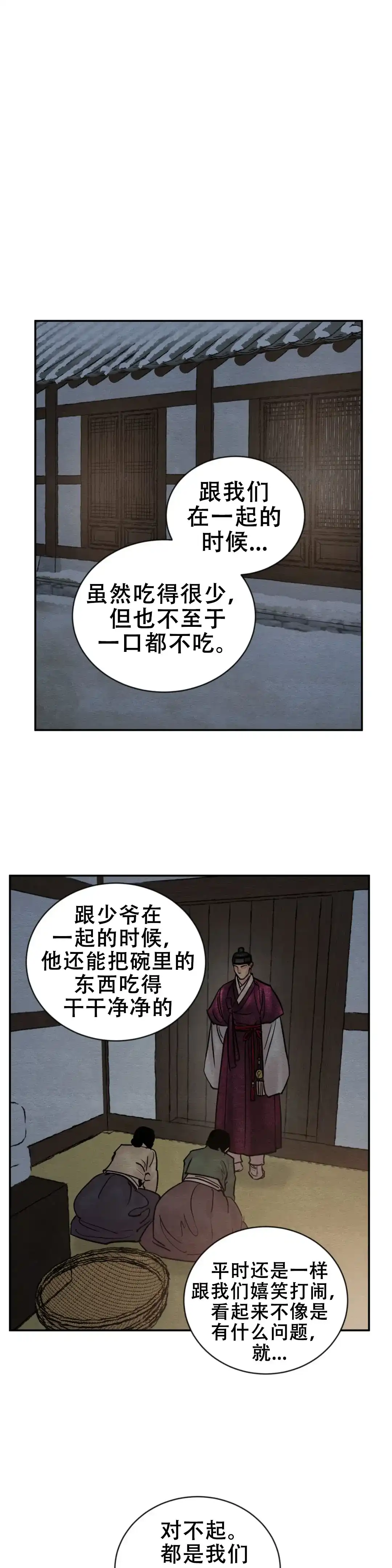 第212话-野画集-RX（第5张）