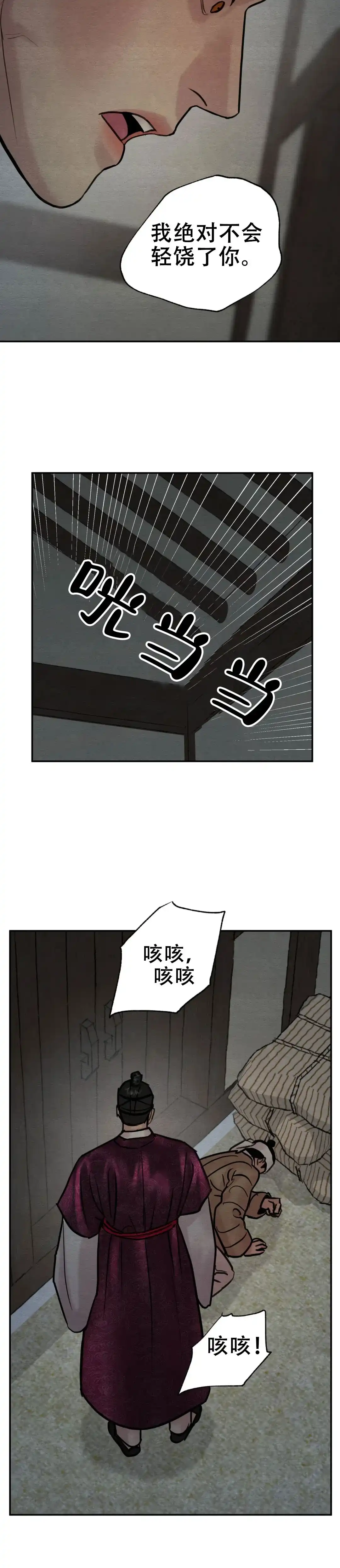 第212话-野画集-RX（第15张）