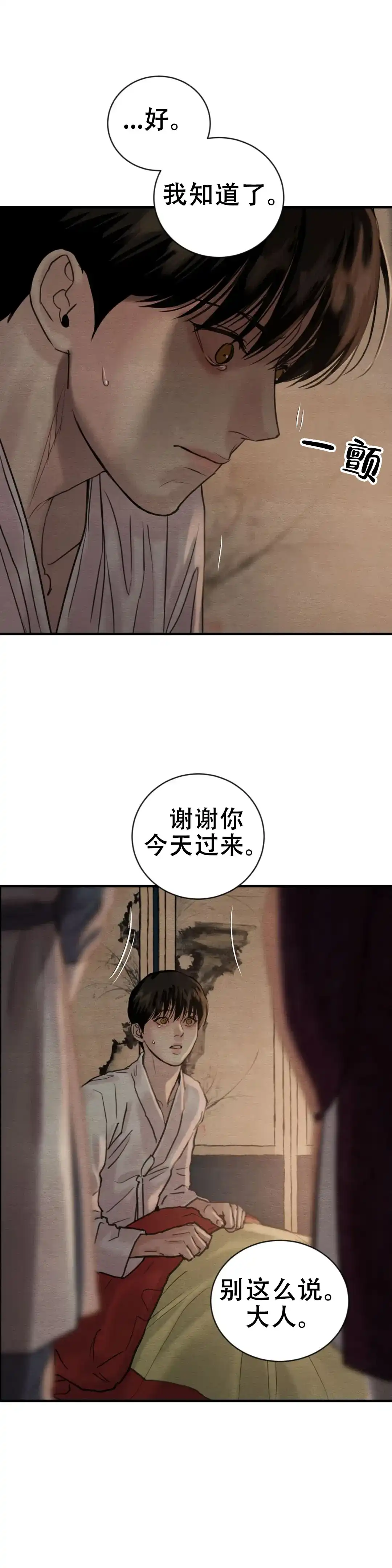 第212话-野画集-RX（第2张）