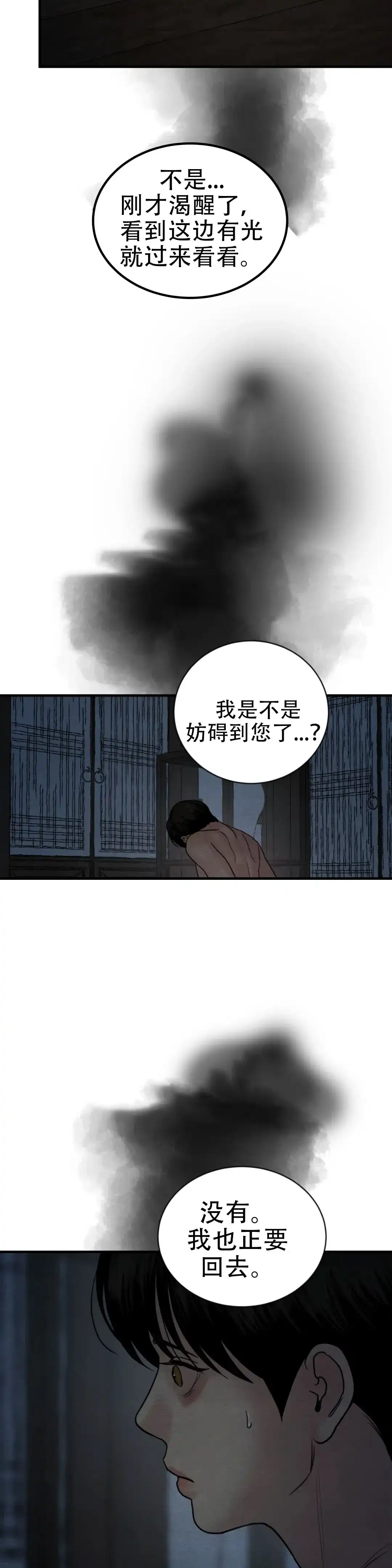 第213话-野画集-RX（第14张）