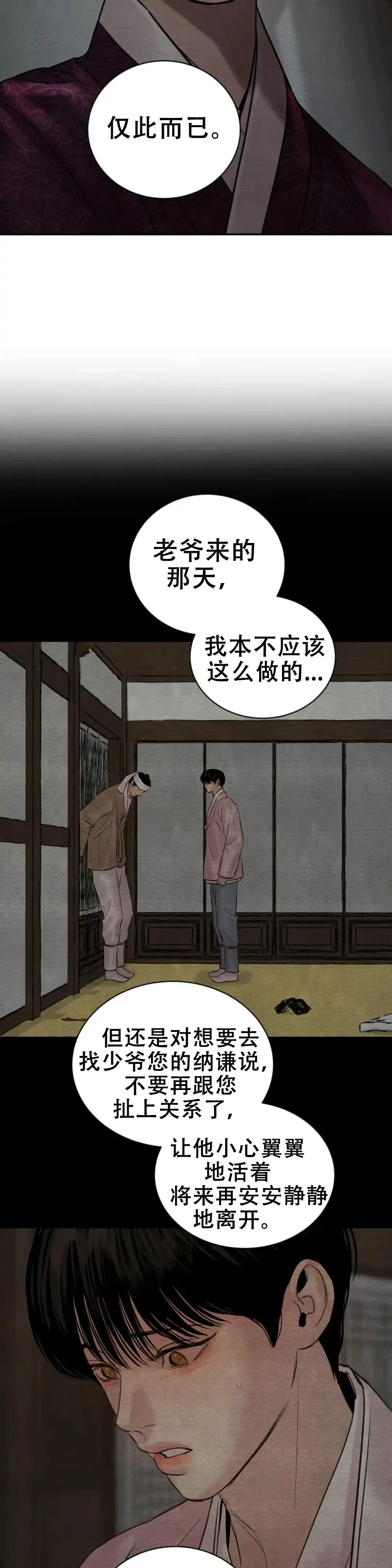 第213话-野画集-RX（第3张）