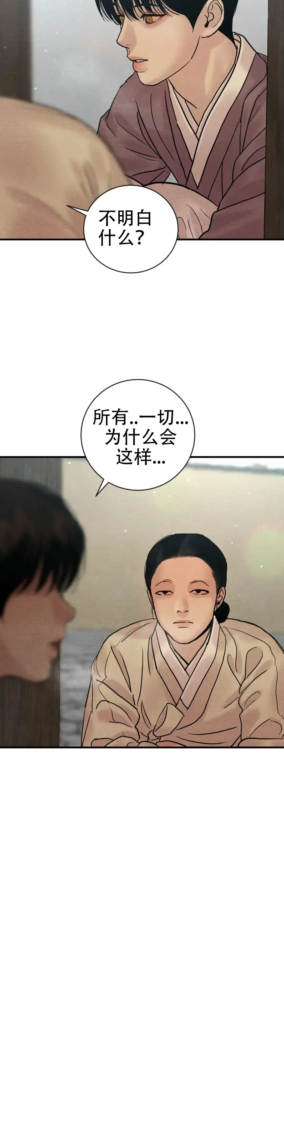 第213话-野画集-RX（第9张）