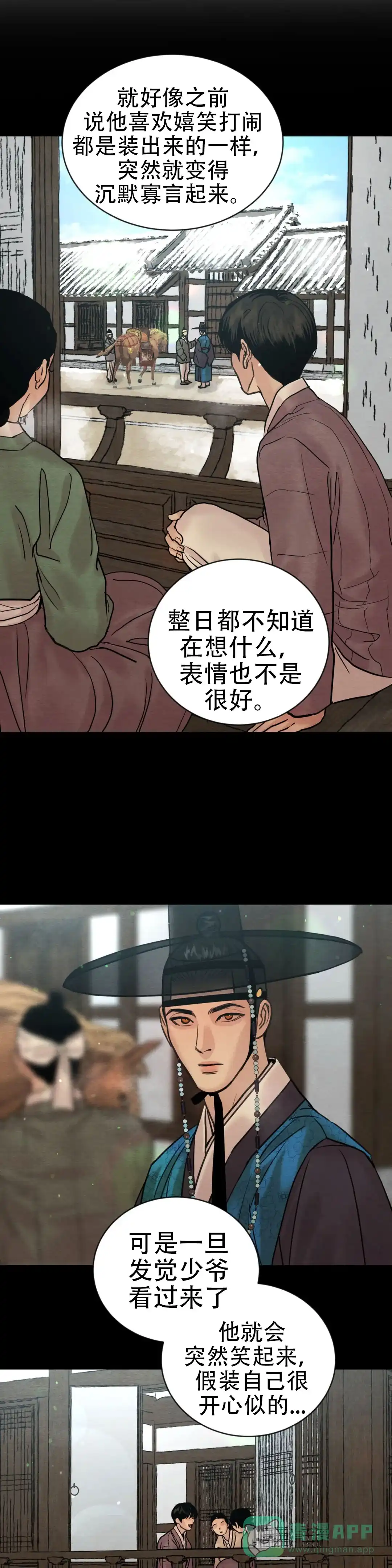 第213话-野画集-RX（第11张）