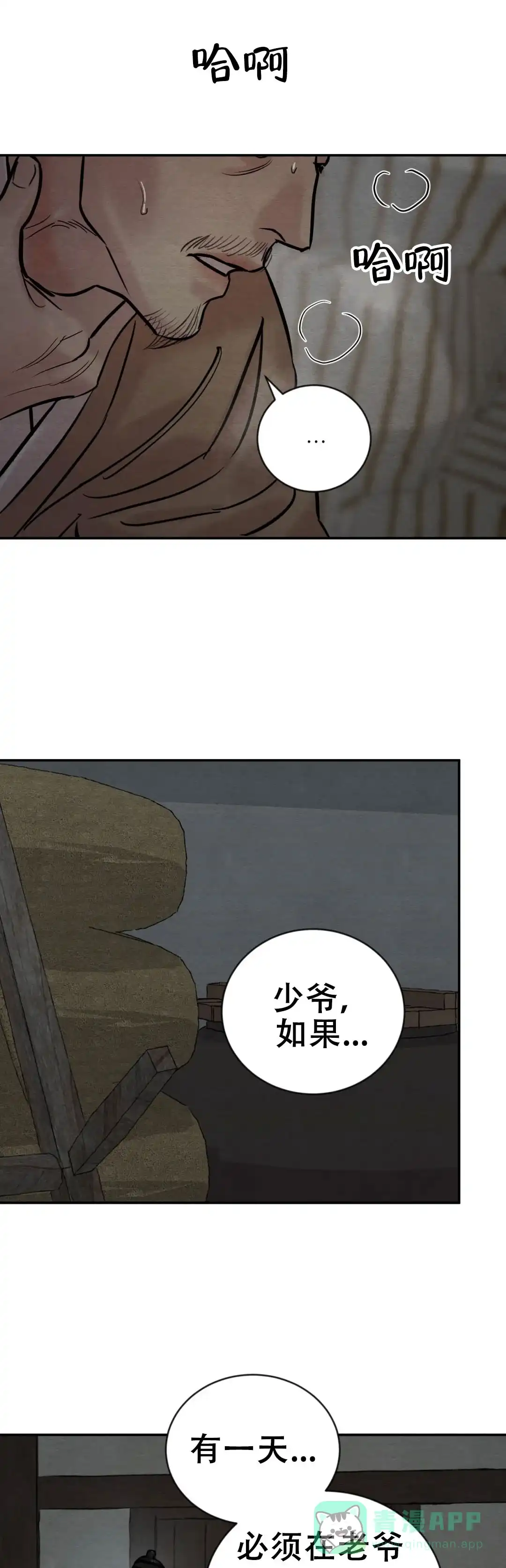 第213话-野画集-RX（第1张）