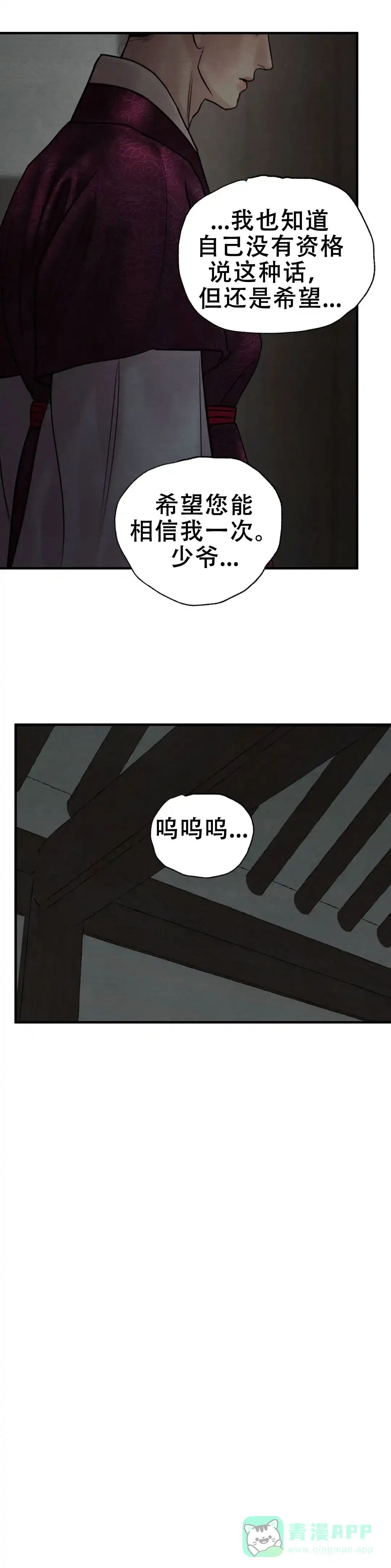 第213话-野画集-RX（第6张）