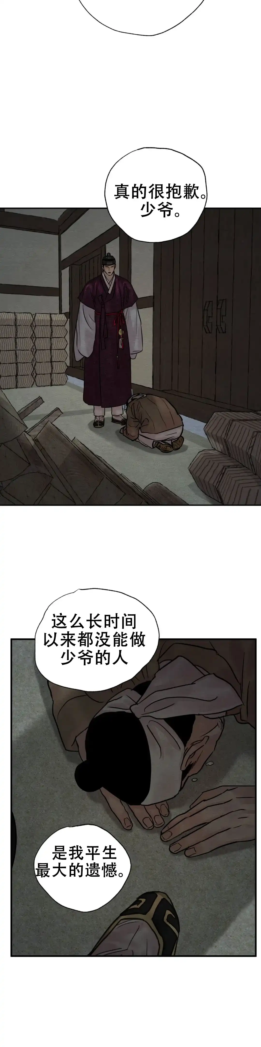 第213话-野画集-RX（第5张）
