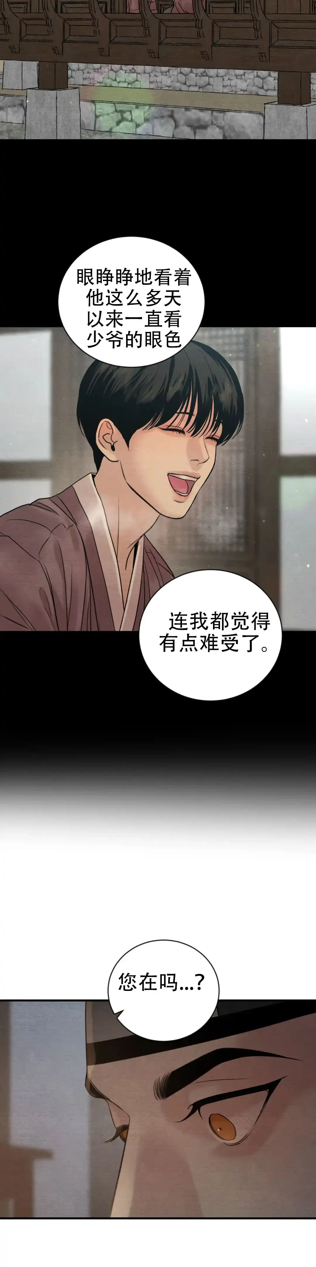 第213话-野画集-RX（第12张）