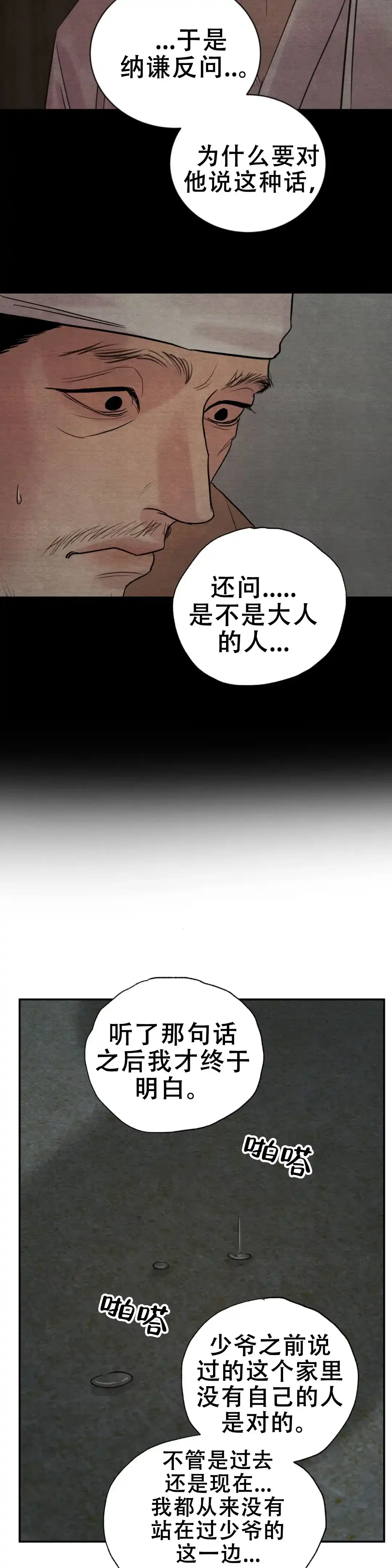 第213话-野画集-RX（第4张）