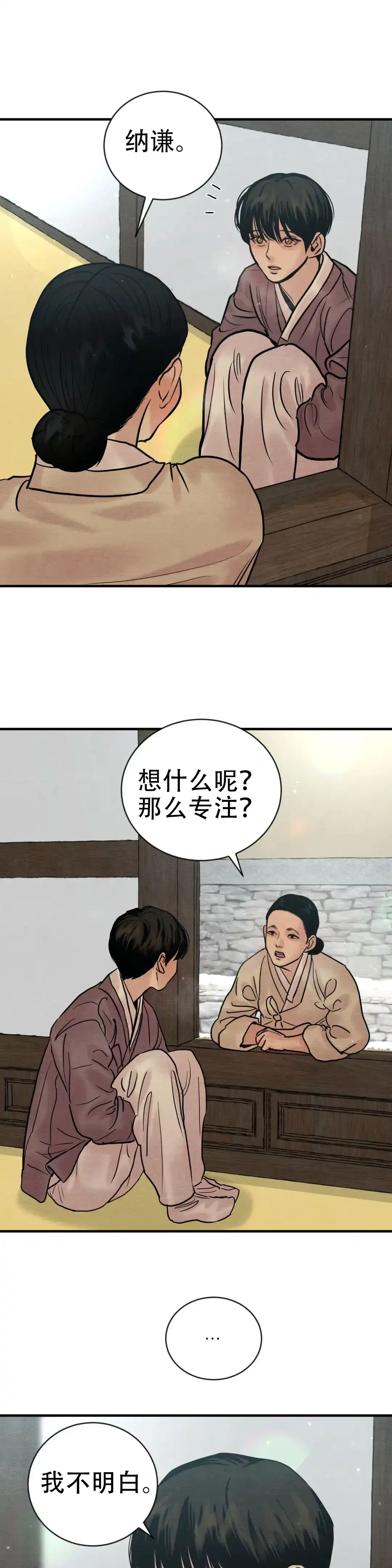 第213话-野画集-RX（第8张）