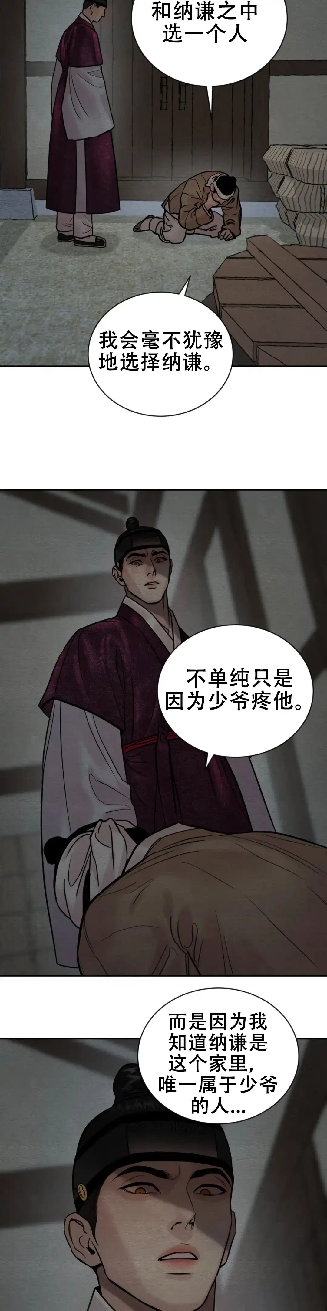 第213话-野画集-RX（第2张）