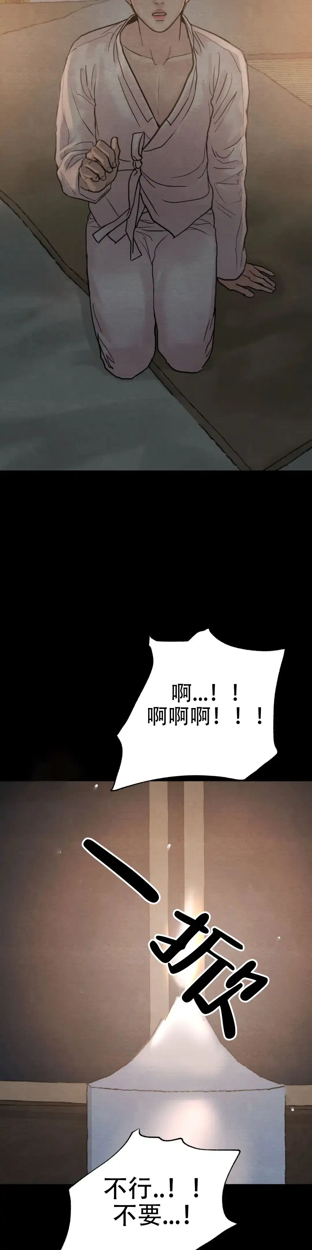 第214话-野画集-RX（第9张）