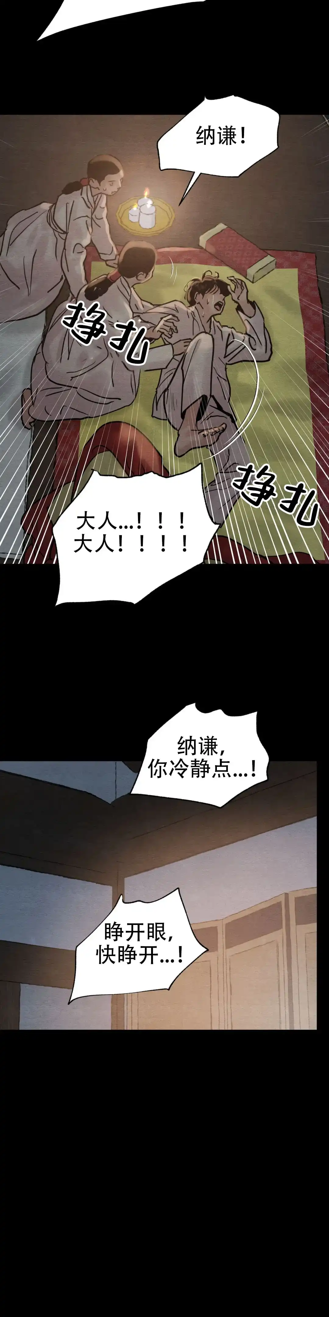 第214话-野画集-RX（第10张）