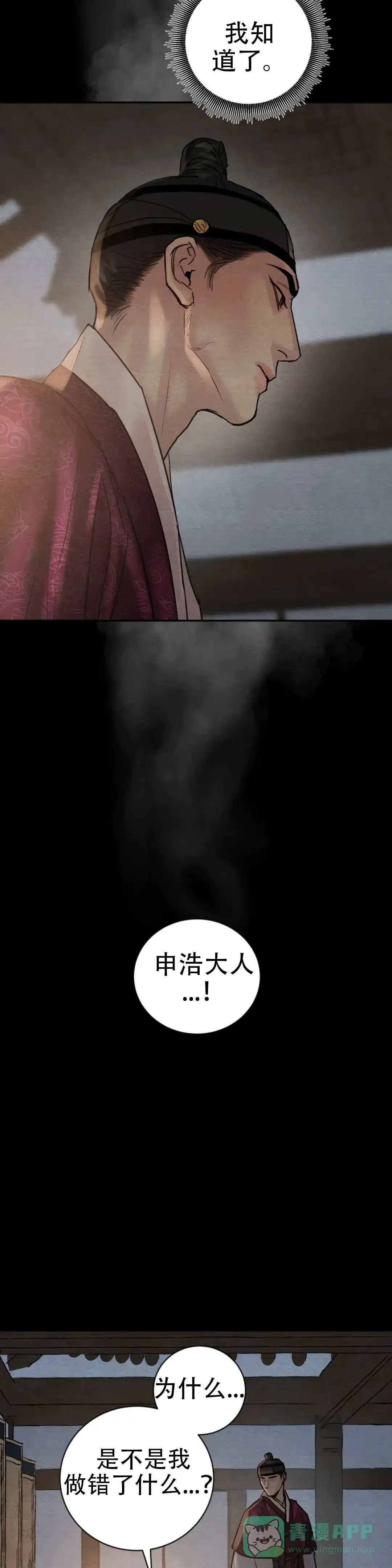 第214话-野画集-RX（第6张）