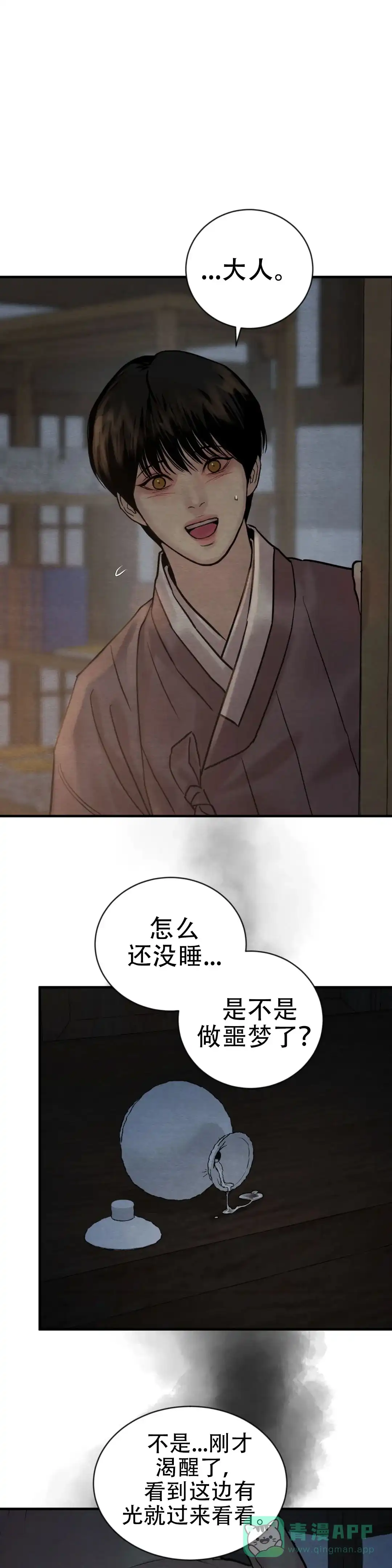 第214话-野画集-RX（第1张）