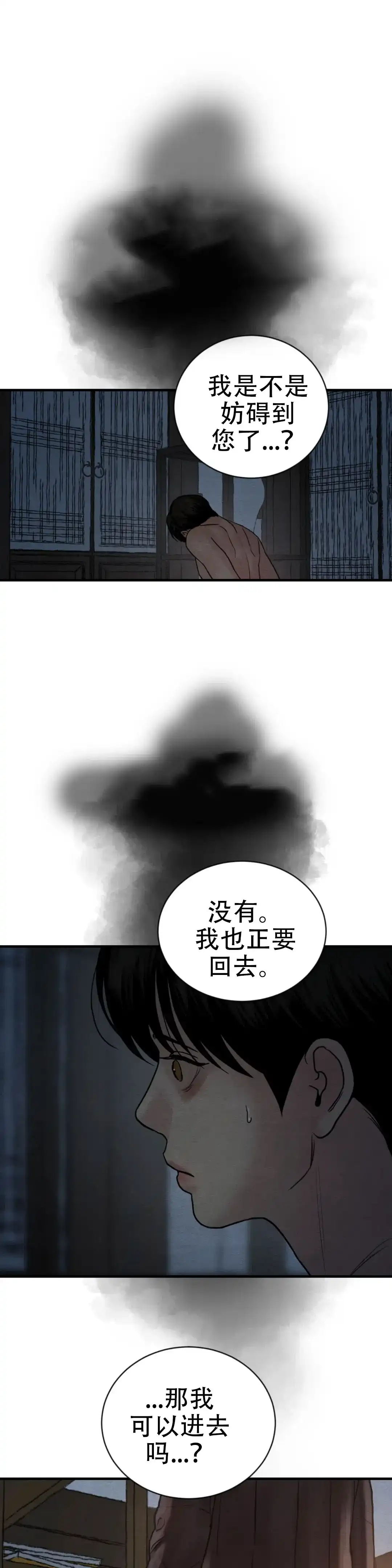 第214话-野画集-RX（第2张）