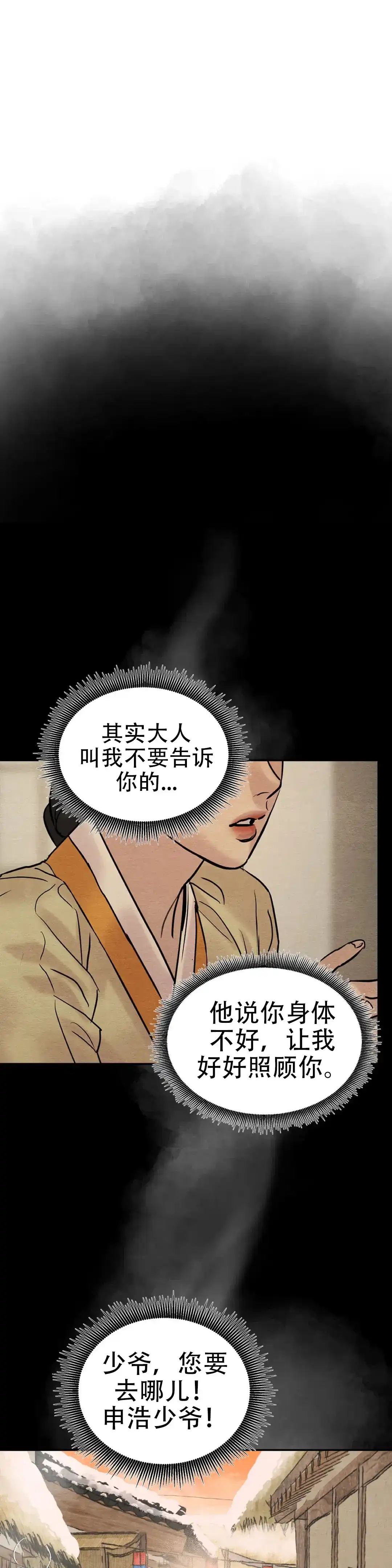 第214话-野画集-RX（第4张）