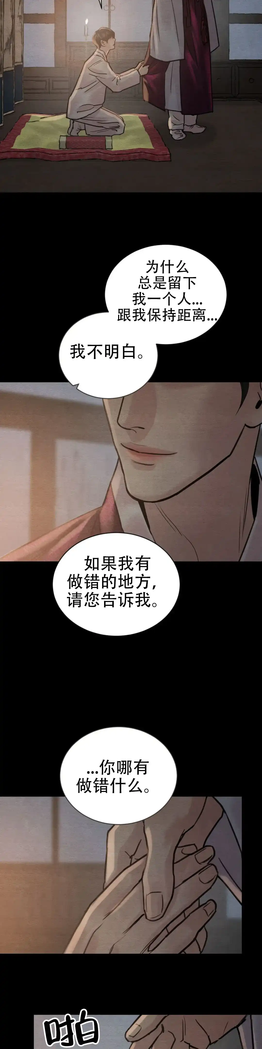 第214话-野画集-RX（第7张）