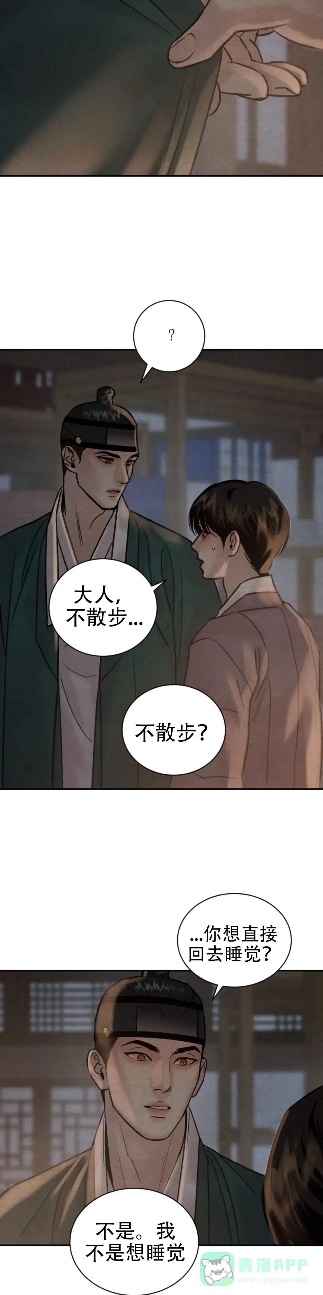 第215话-野画集-RX（第6张）