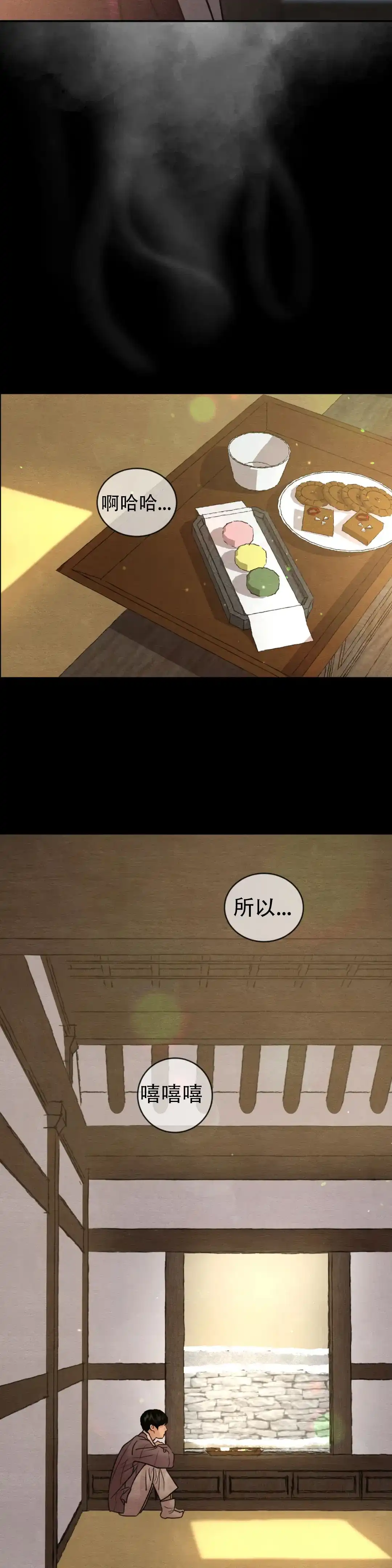 第215话-野画集-RX（第3张）