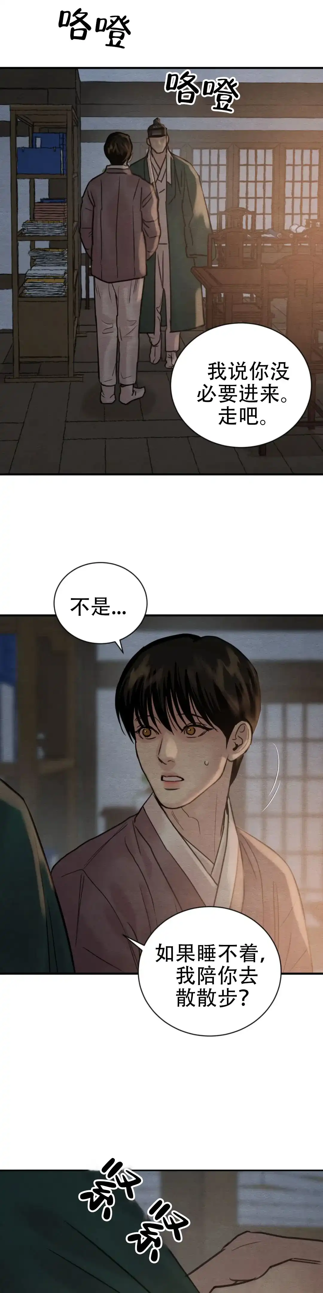 第215话-野画集-RX（第5张）