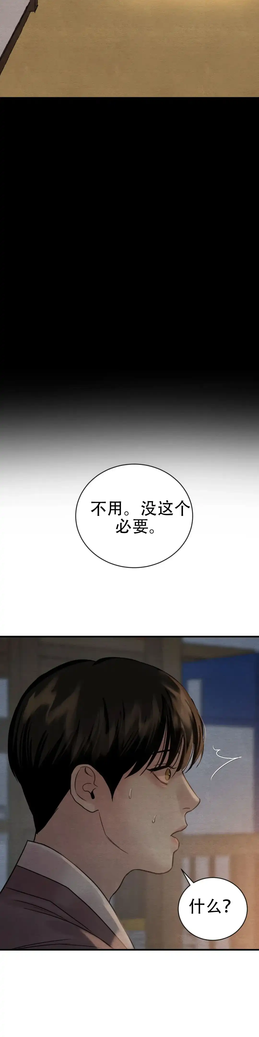 第215话-野画集-RX（第4张）
