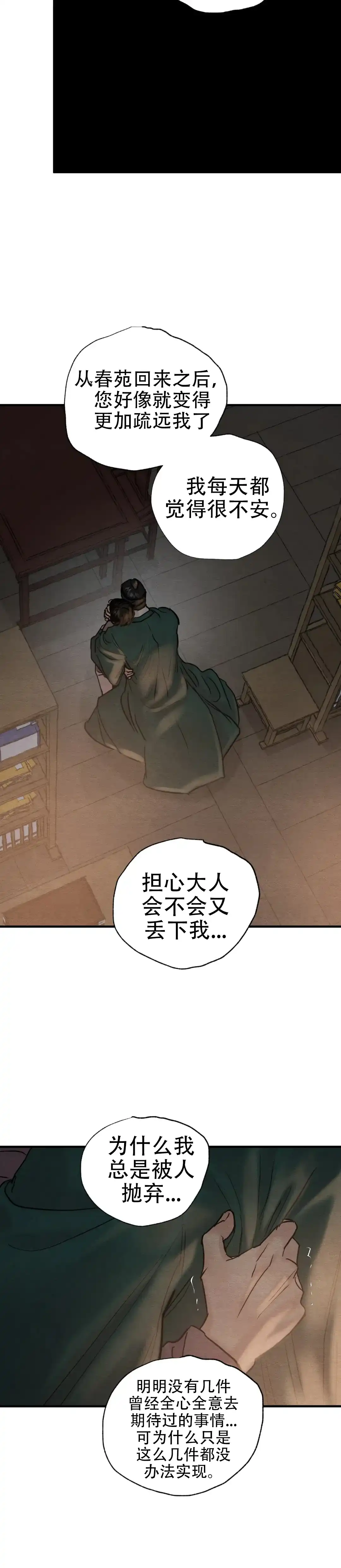 第216话-野画集-RX（第13张）