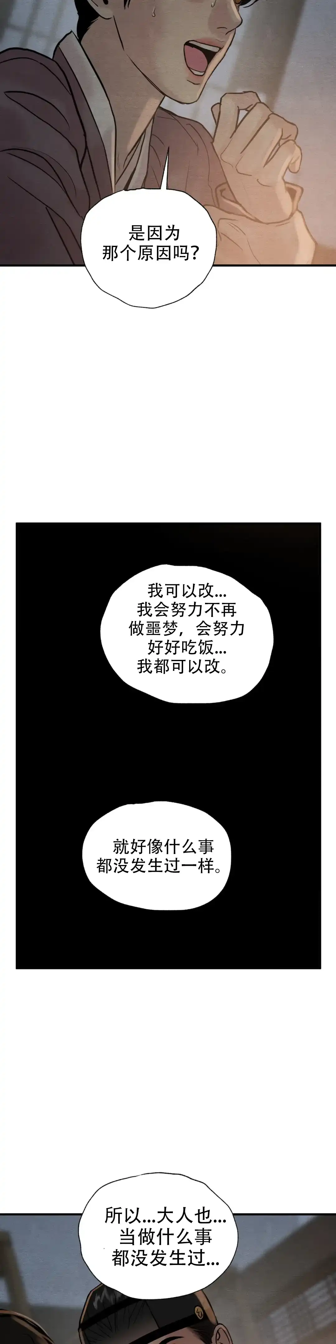第216话-野画集-RX（第10张）