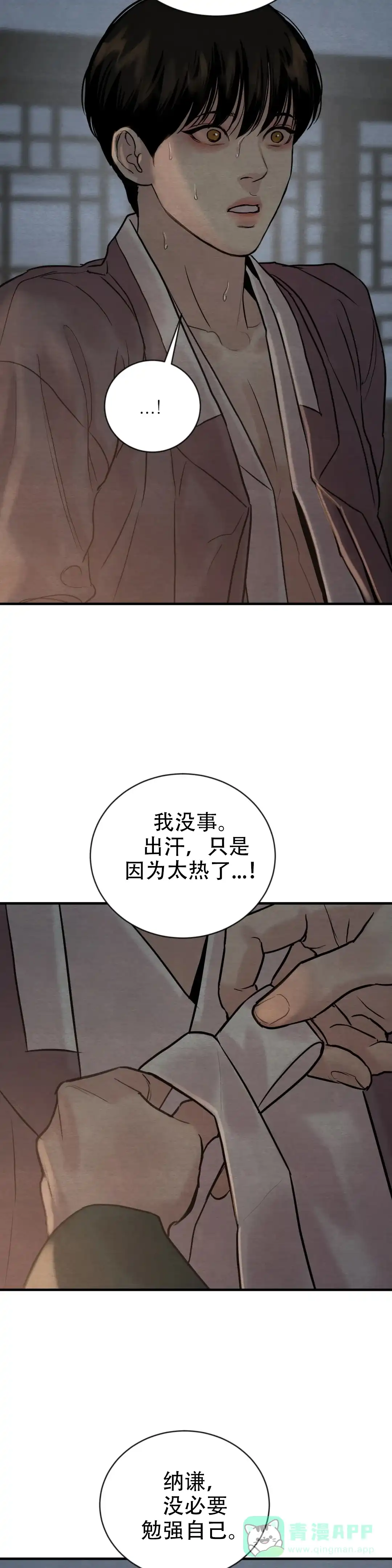 第216话-野画集-RX（第6张）