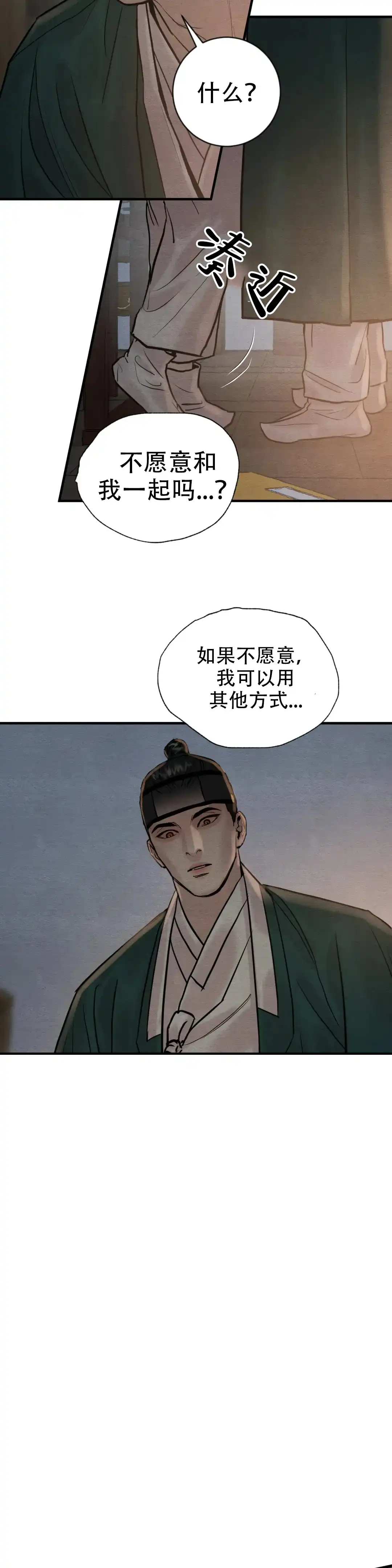 第216话-野画集-RX（第8张）