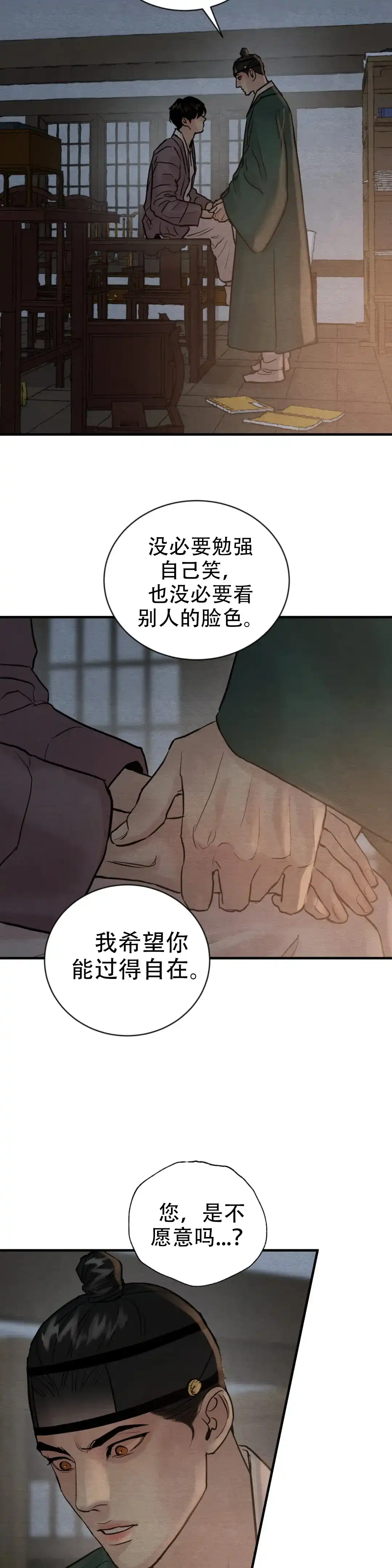 第216话-野画集-RX（第7张）