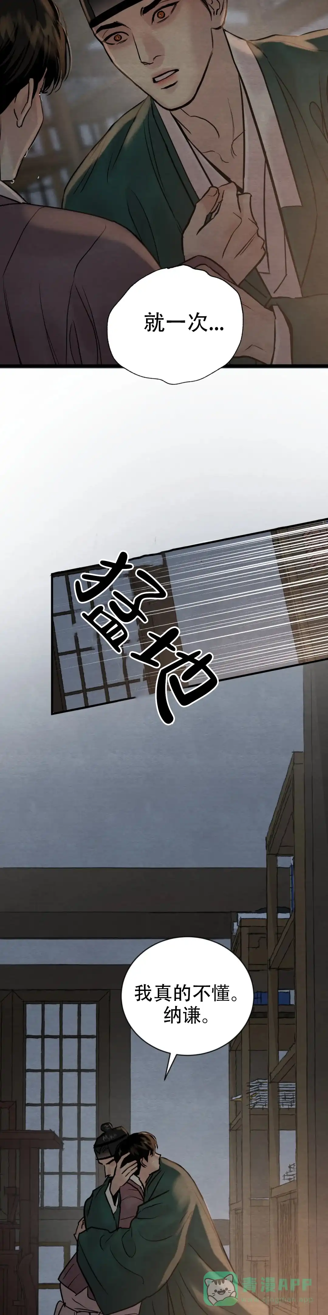 第216话-野画集-RX（第11张）