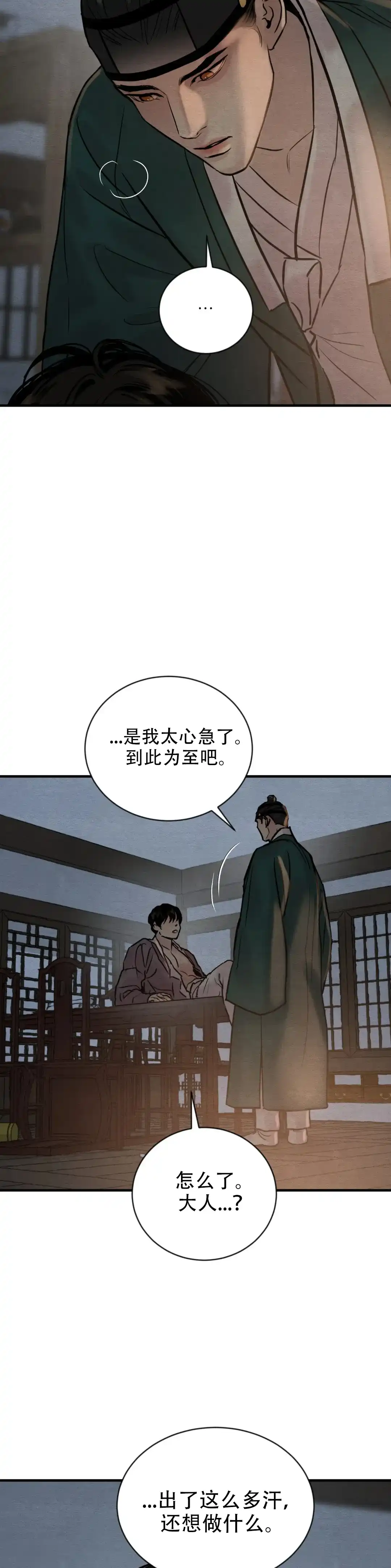 第216话-野画集-RX（第5张）