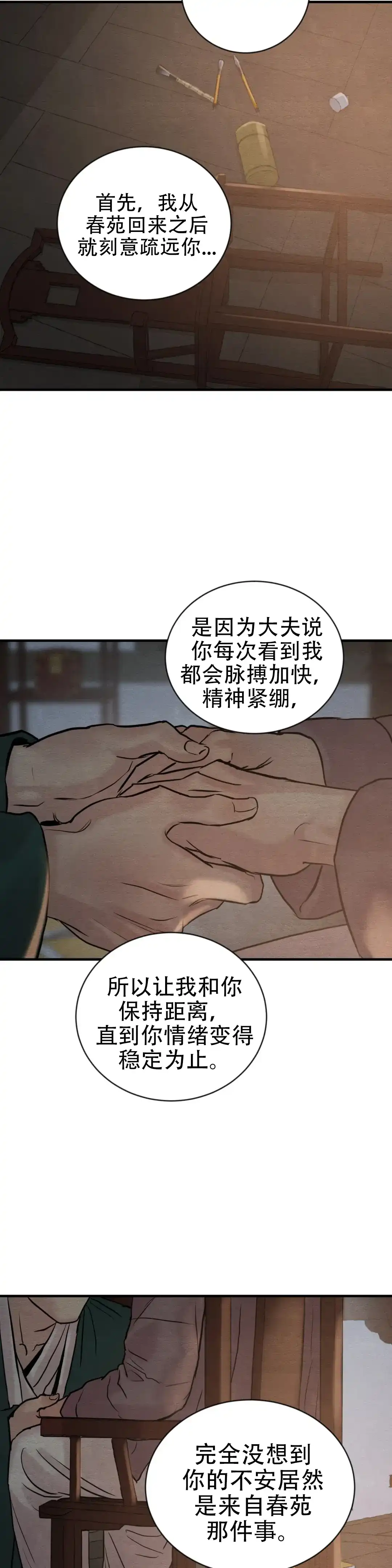 第217话-野画集-RX（第5张）