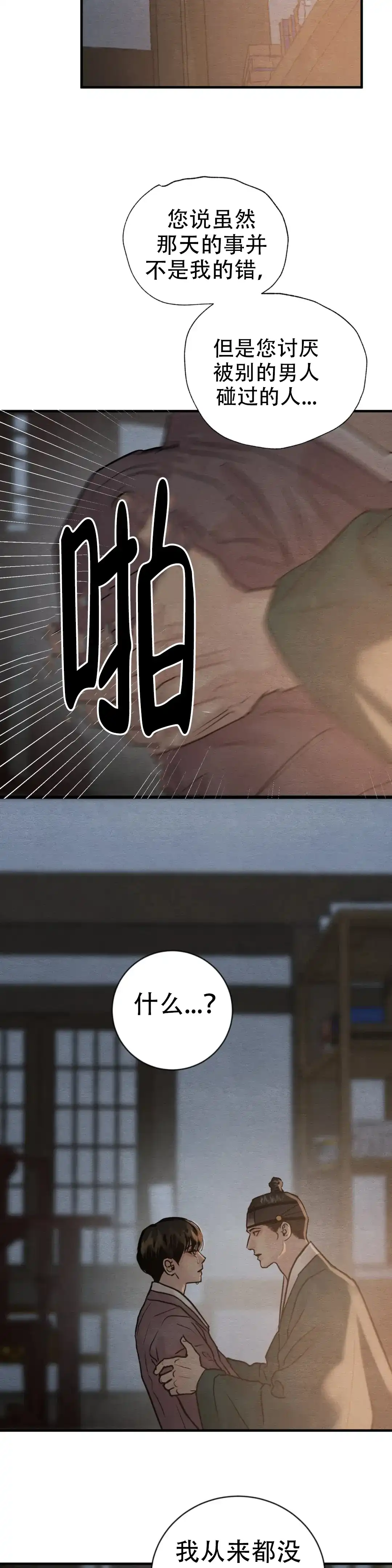 第217话-野画集-RX（第2张）