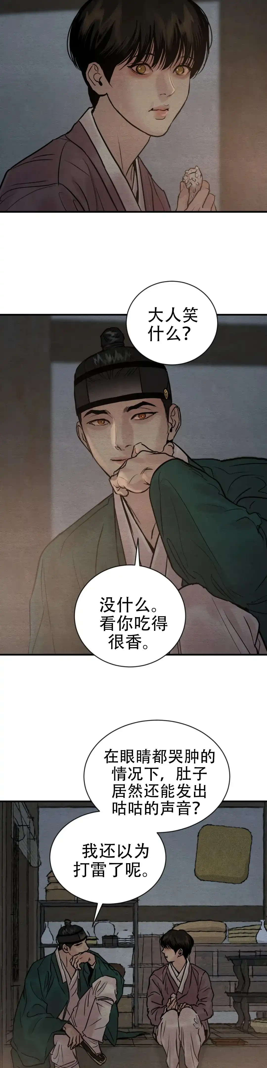 第217话-野画集-RX（第10张）