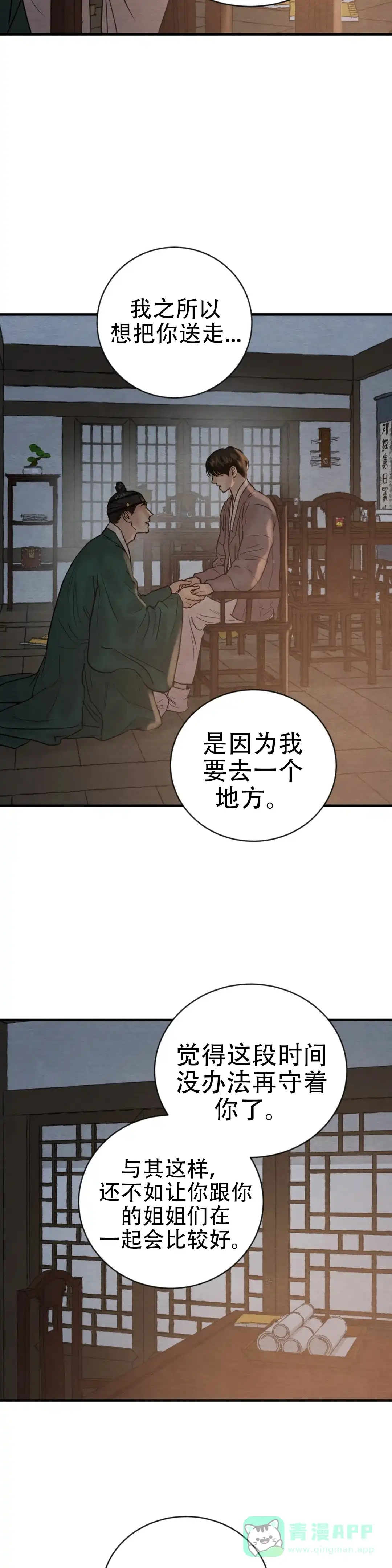 第217话-野画集-RX（第6张）