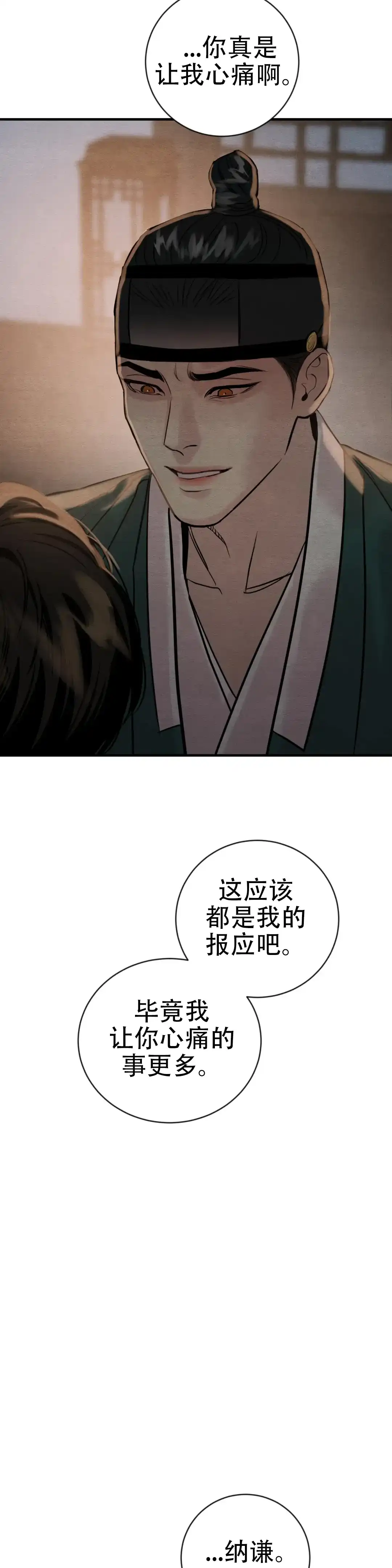 第217话-野画集-RX（第4张）