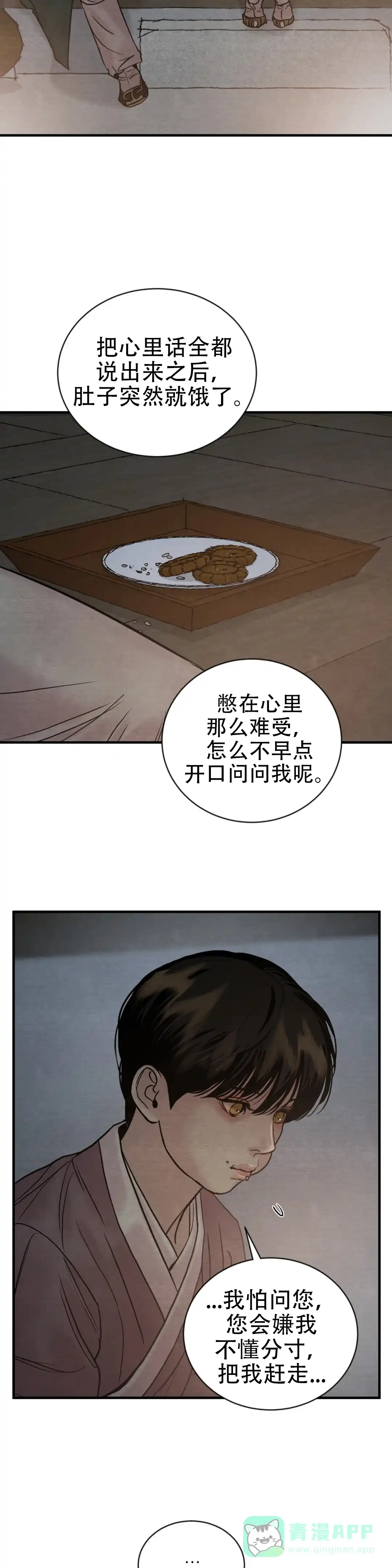 第217话-野画集-RX（第11张）