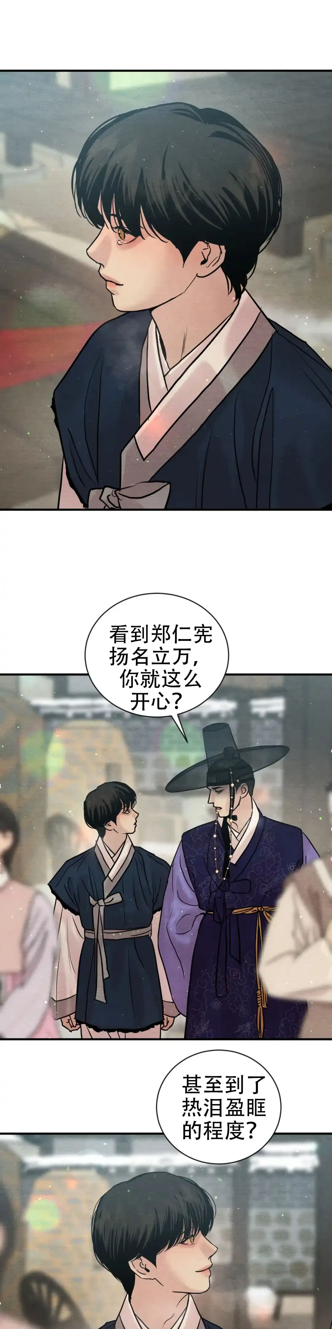 第218话-野画集-RX（第12张）