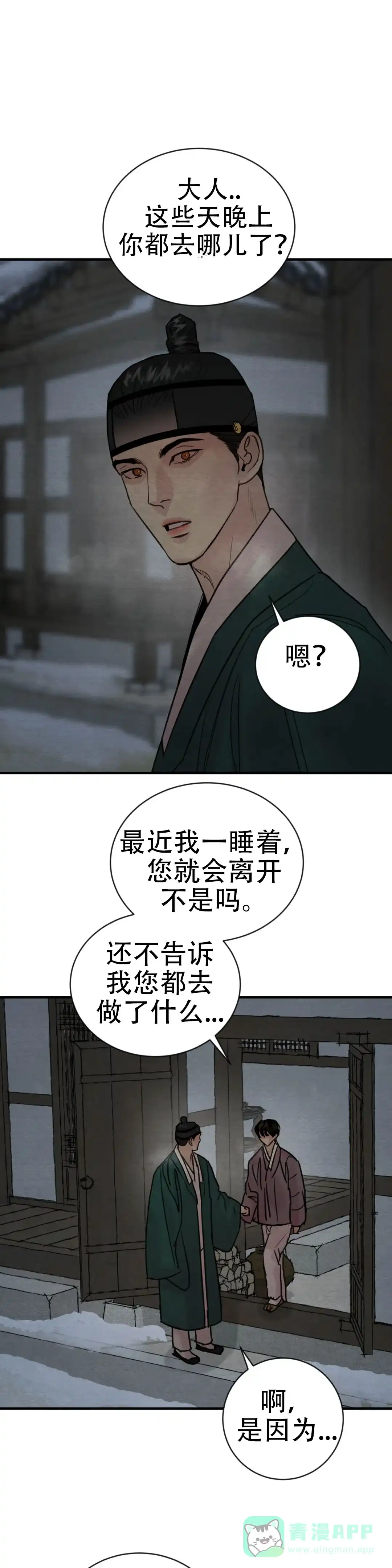 第218话-野画集-RX（第1张）
