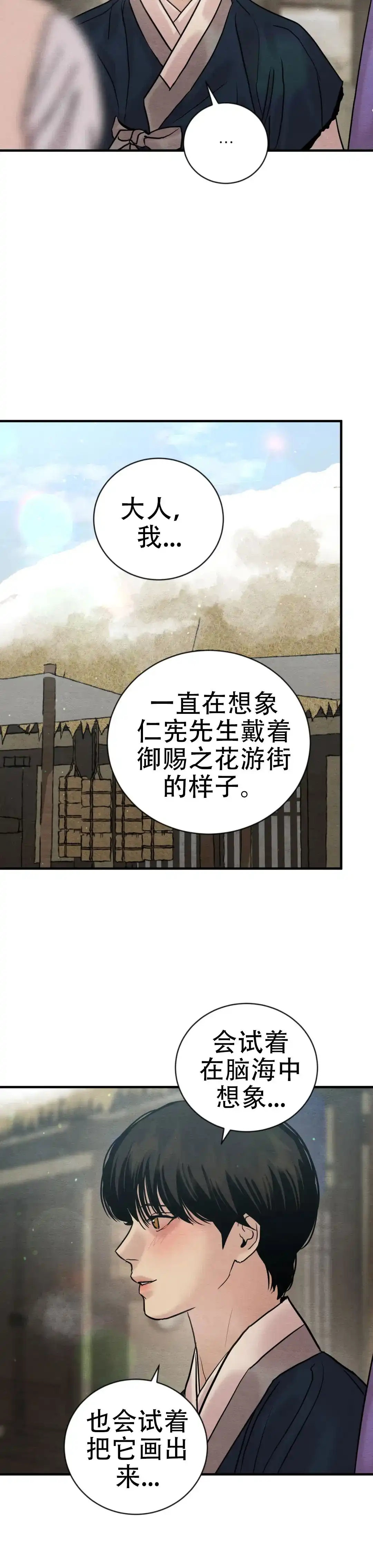 第218话-野画集-RX（第13张）