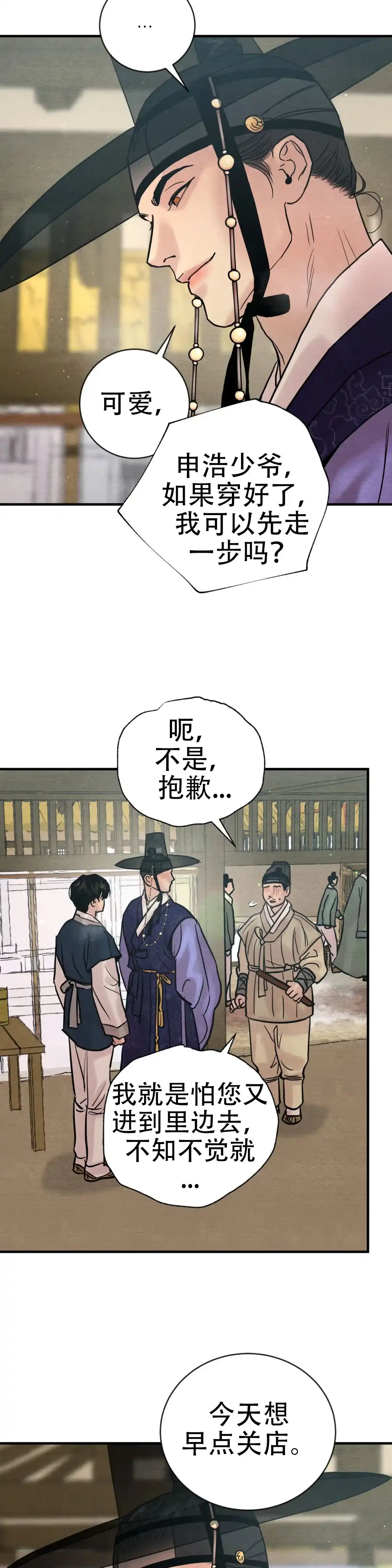 第218话-野画集-RX（第8张）