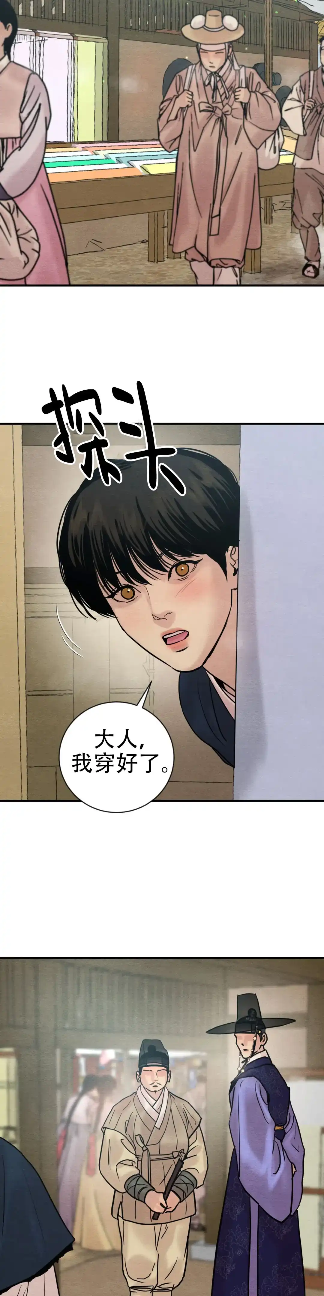 第218话-野画集-RX（第5张）