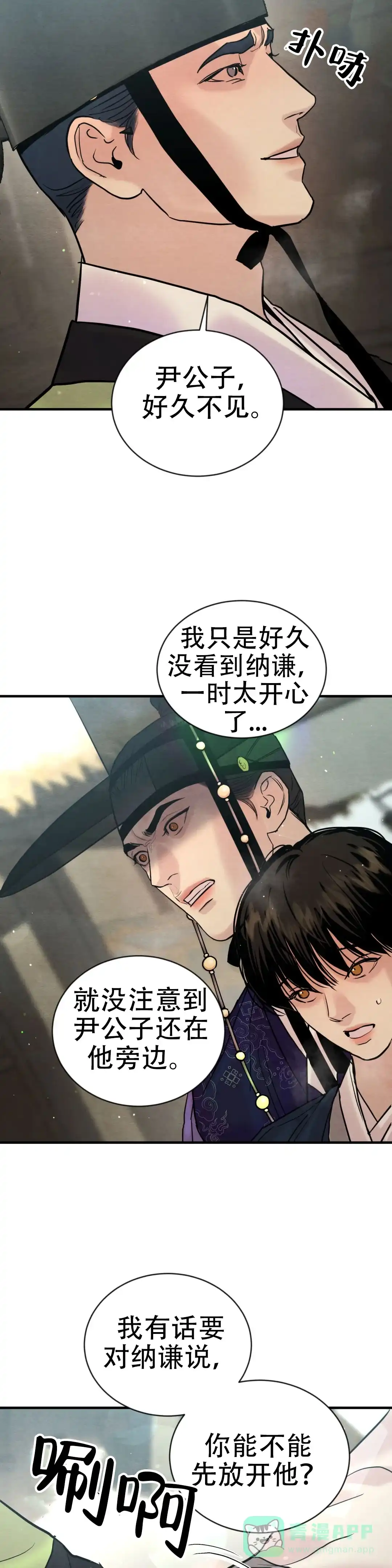 第219话-野画集-RX（第6张）